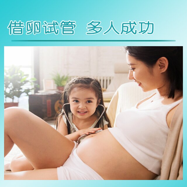 试管婴儿 多人成功